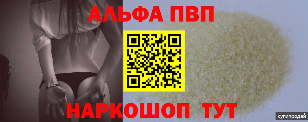 Alpha-PVP VHQ  где купить наркотик  Канаш  A-PVP  Вход с VPN  A PVP крисы CK 
