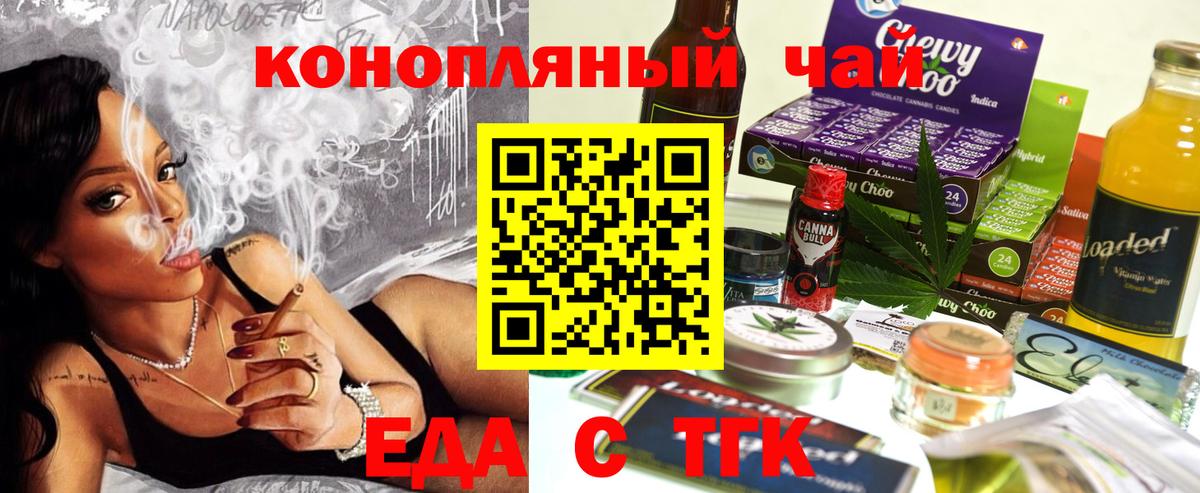Канаш  Cannafood конопля  Вход с VPN 