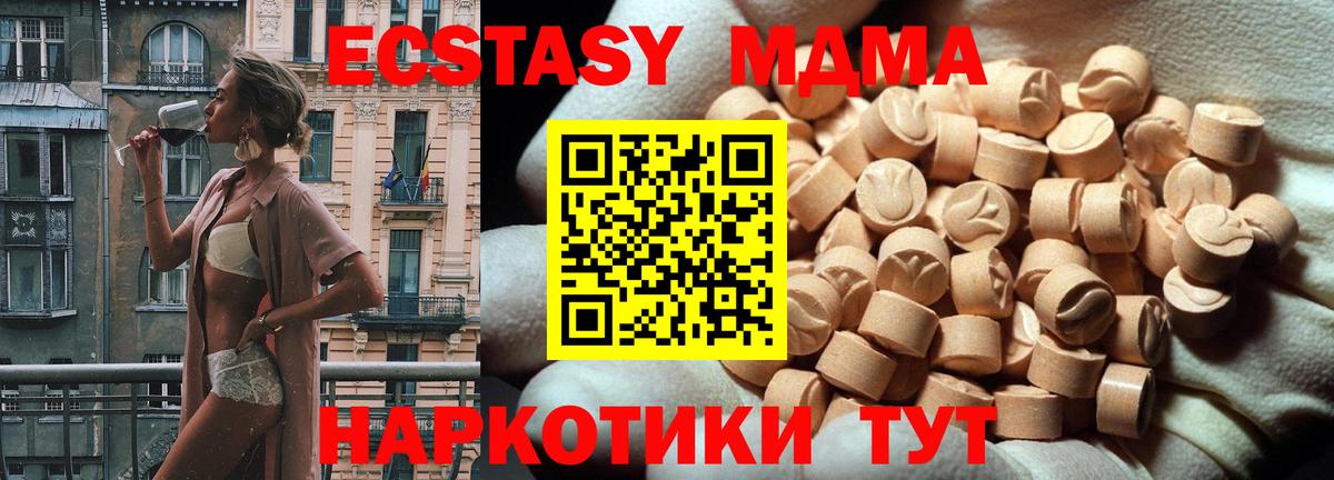 ЭКСТАЗИ 300 mg  Экстази XTC  Канаш  как найти   Вход с VPN 