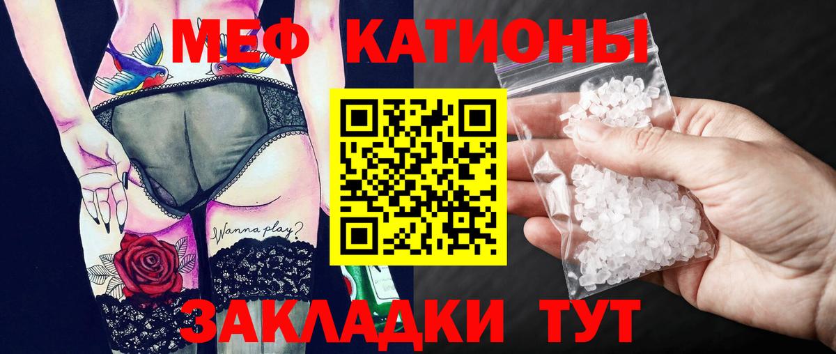 Мефедрон кристаллы  Вход с VPN  Меф  Канаш  МЯУ-МЯУ кристаллы 