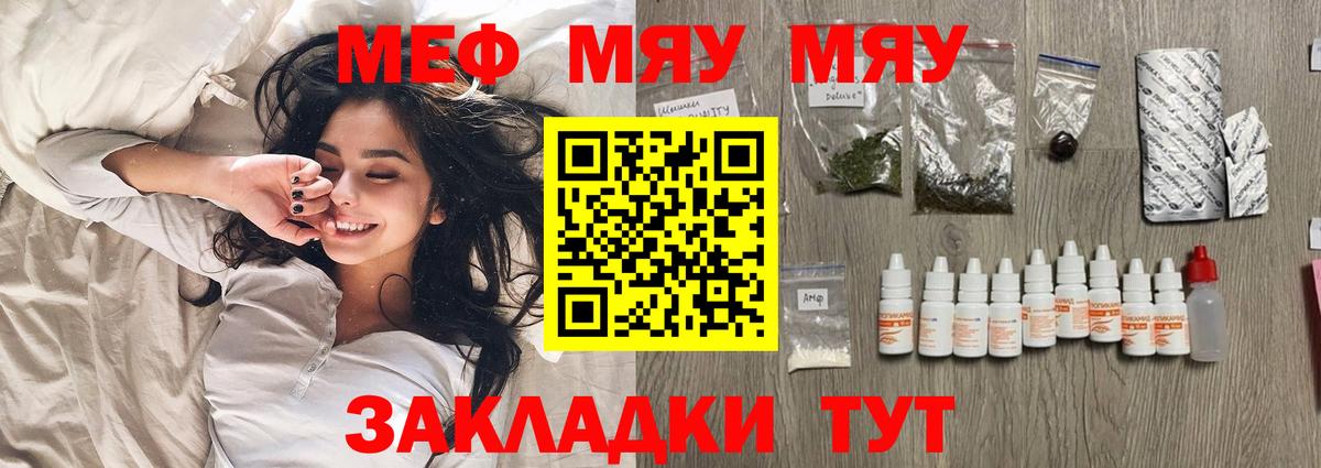Мефедрон кристаллы Канаш