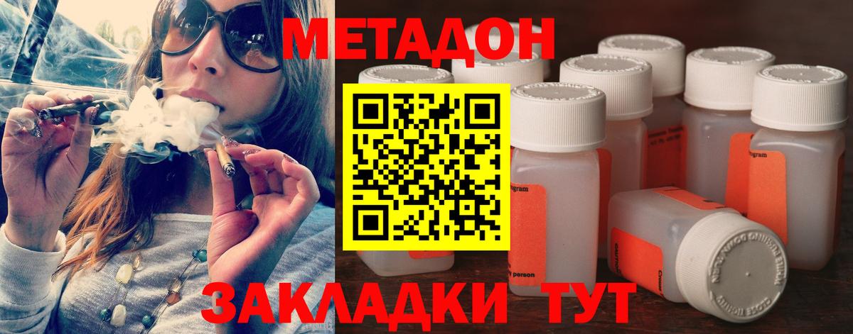 МЕТАДОН VHQ  Вход с VPN  Канаш 