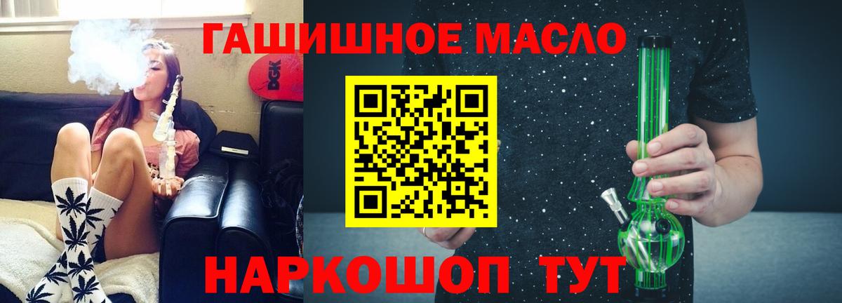Дистиллят ТГК вейп с тгк  где купить   ТГК жижа  Канаш  Вход с VPN 